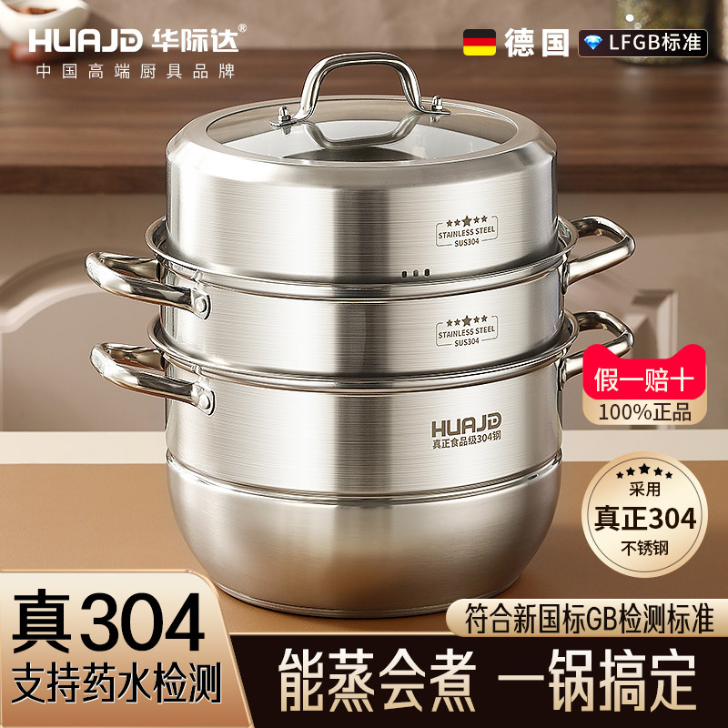 【家用蒸锅】华际达小型特厚多功能型蒸煮炖蒸笼电磁炉燃气灶专用