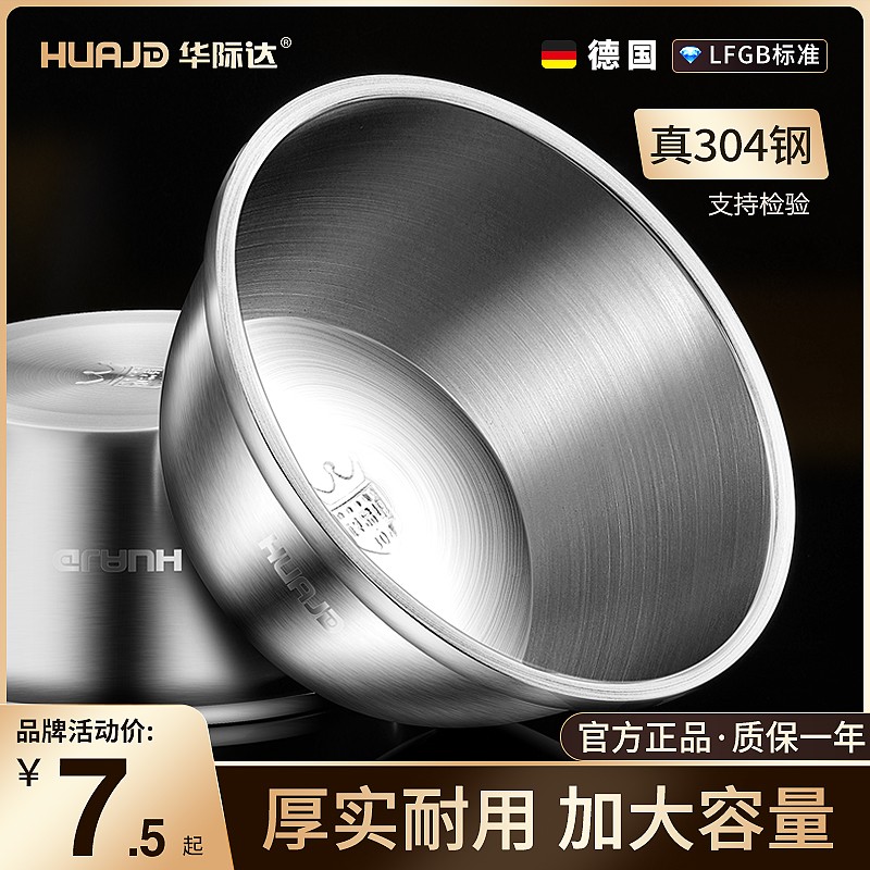 出口德国高品质国货304料理盆