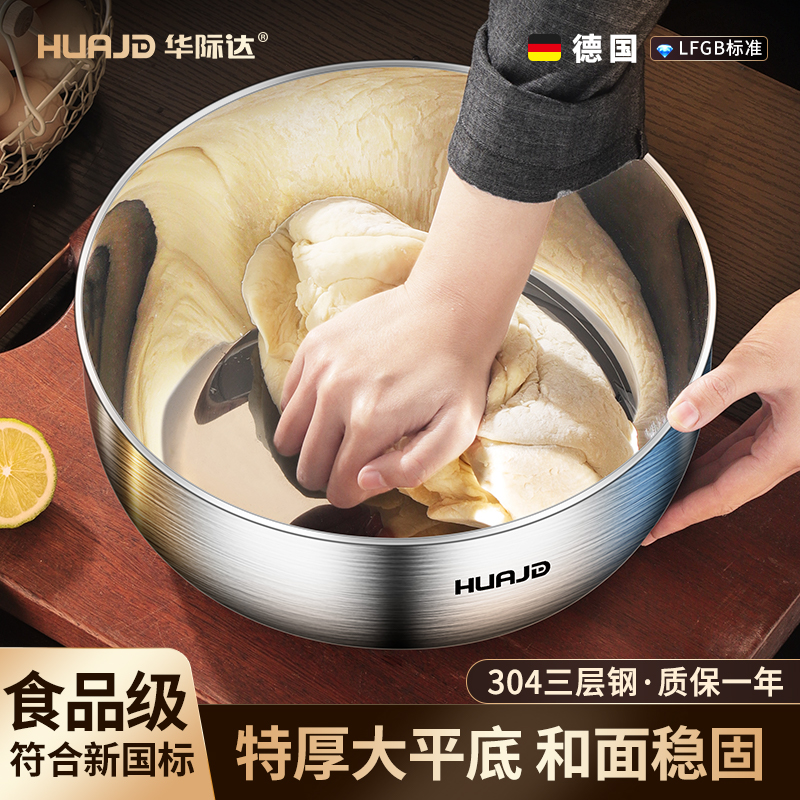 出口德国高品质特厚平底和面盆