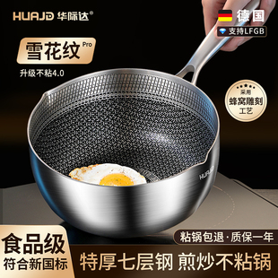 华际达日式 雪平锅316不锈钢小奶锅宝宝辅食锅不粘蒸煮无涂层汤锅