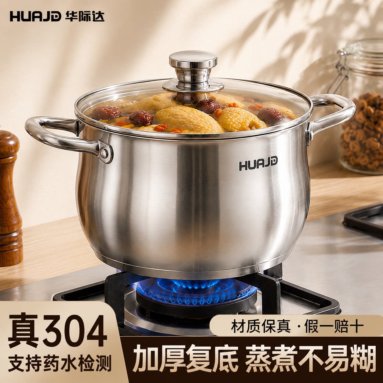 【胖超市同款】304不锈钢汤锅TOP图片
