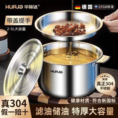 华际达真正304食品级猪油罐