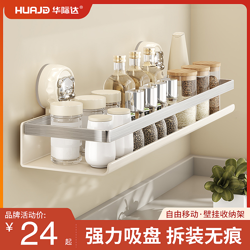 厨房置物架吸盘调料架免打孔墙上壁挂调味品多功能家用大全收纳架