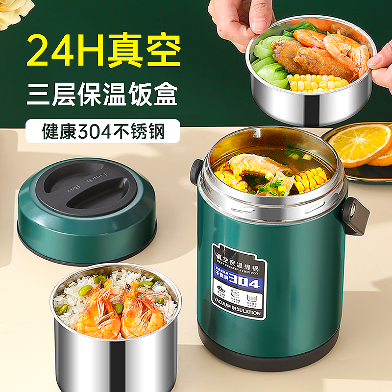 华际达保温饭盒304不锈钢上班族带饭桶大容量便携汤壶超长24小时