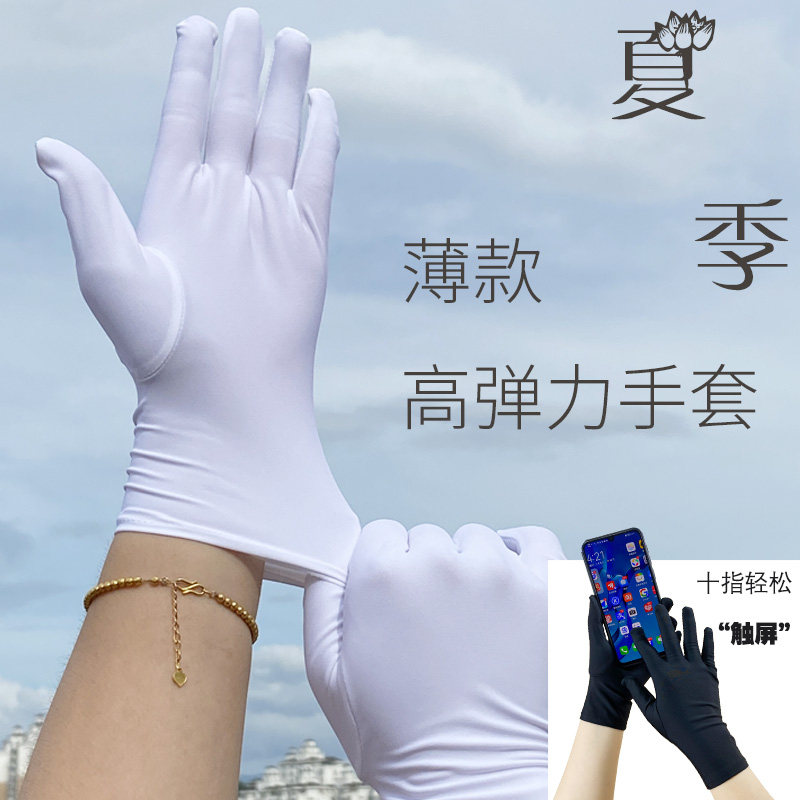 高弹力薄款店员手套古玩导购品牌