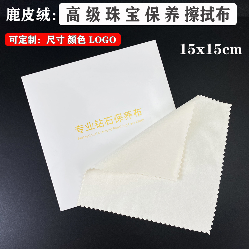 天然鹿皮绒擦钻布黄金珠宝钻石