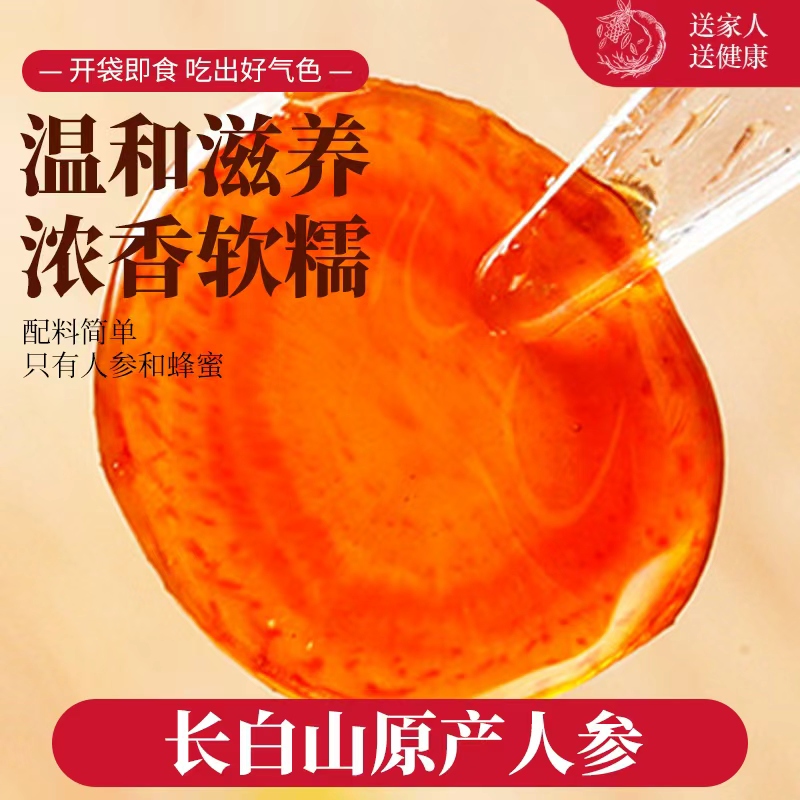 礼盒装人参蜜片2罐共100g无添加