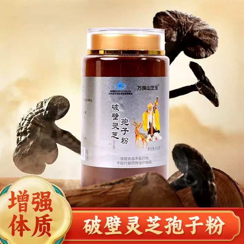 冠芝皇牌灵芝孢子粉250g/瓶官方旗舰店正品购买1斤送礼盒包邮