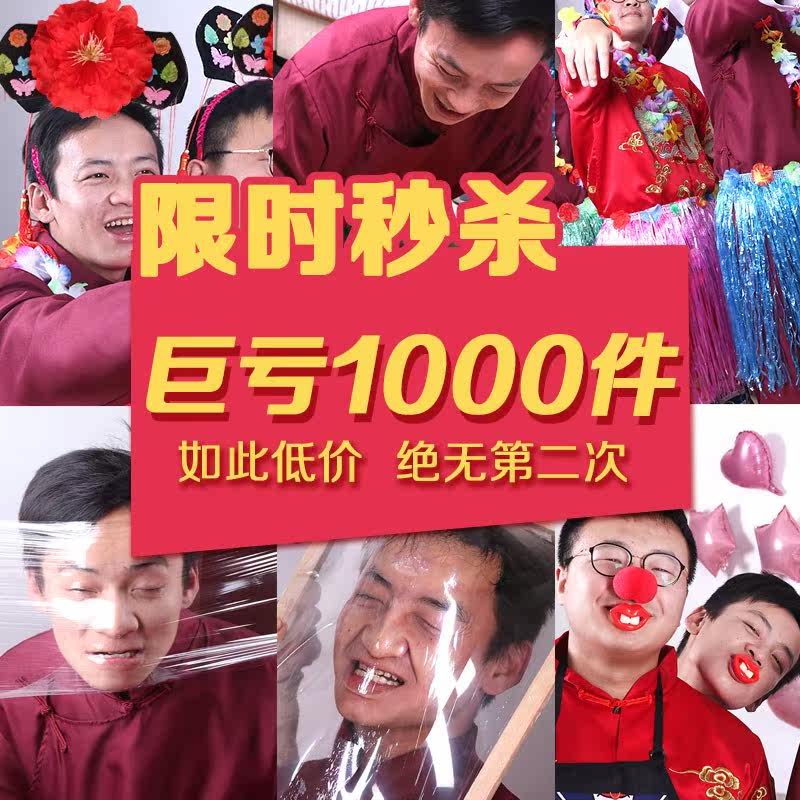 尖叫鸡龅牙齿牙刷芥末组合话筒文胸红绳接亲游戏道具口红庆典礼服在类目 节庆用品/礼品, 其它节庆用品中 - 来自Buy2taobao.com提供专业的淘宝代购服务