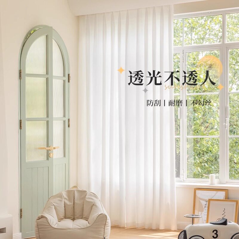 幻影纱窗帘纱布透光不透人遮光2026新款白纱阳台客厅纱帘飘窗薄纱