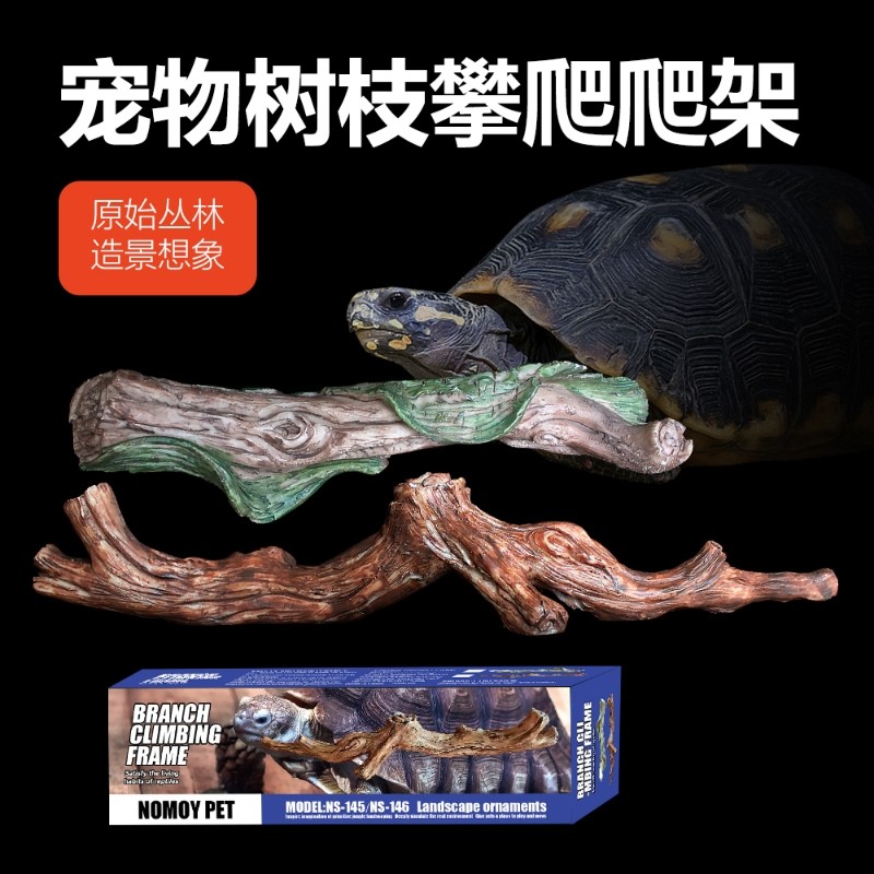 NOMOYPET爬宠饲养缸雨林造景攀爬仿真树木微景观趣味枯木树枝树脂,宠物/宠物食品及用品,爬宠躲避/造景,淘宝优惠券,粉丝福利购,淘宝优惠卷