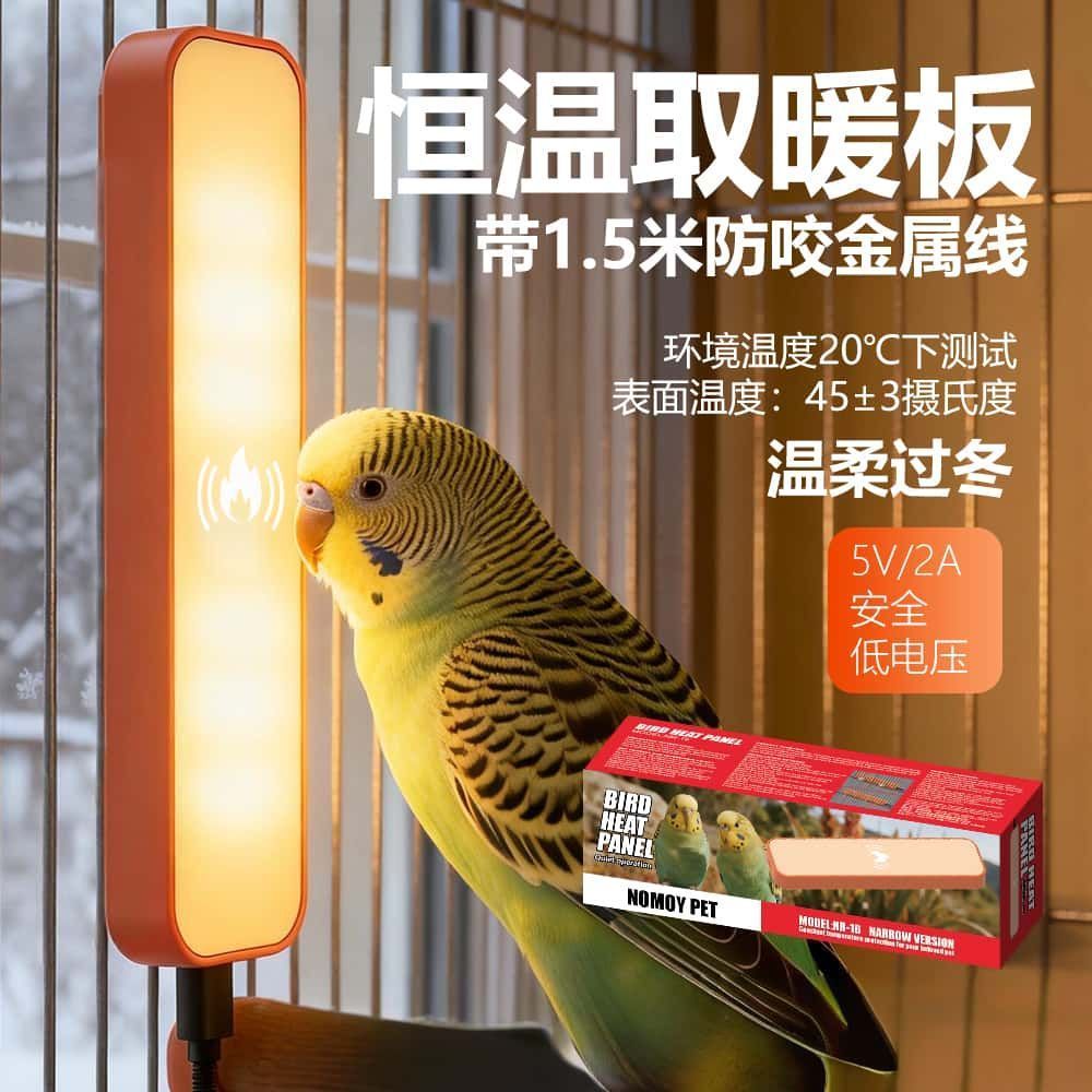 鹦鹉取暖板USB5V鸟过冬保暖加热板鸟笼保温毯冬天小鸟取暖器