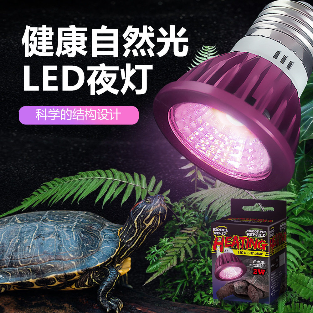 nomo诺摩LED夜灯雨林饲养箱爬虫爬宠陆龟鬃狮守宫变色龙趣味氛围