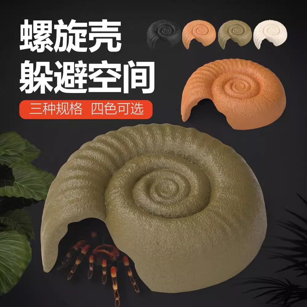 NOMO诺摩塑料蜘蛛蜗牛蜥蜴蝎子角蛙仓鼠箱造景造景螺旋躲避洞穴,宠物/宠物食品及用品,爬宠躲避/造景,淘宝优惠券,粉丝福利购,淘宝优惠卷