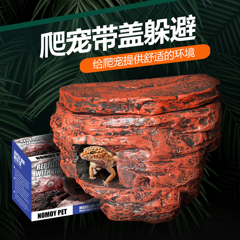 nomo诺摩爬宠蜥蜴守宫多功能挂壁吸盘可拆卸带盖仿岩石躲避洞穴