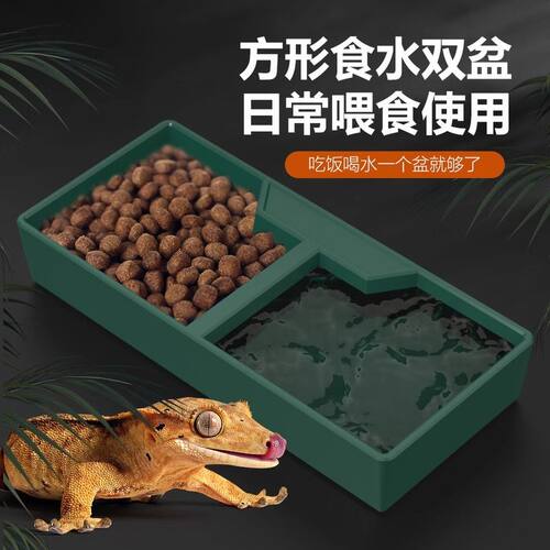 nomo诺摩多功能长方形双格爬虫食盆水盆碗喂食双用蜥蜴蜘蛛用品