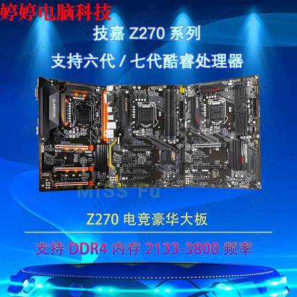 Gigabyte/技嘉B250-HD3/Z270-HD3/Z270P-D3/Z270X-GAMING 5/7/K7