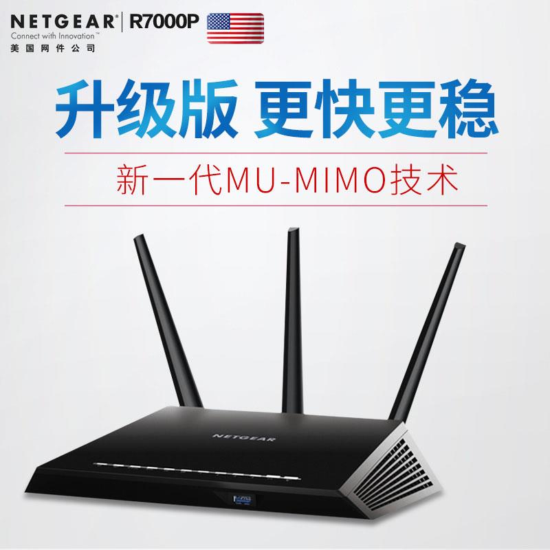 Netgear网件 R7000P千兆无线穿墙双频企业家用光纤wifi路由器