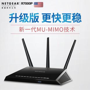 R7000P Netgear网件 千兆 无线穿墙双频企业家用光纤wifi路由器