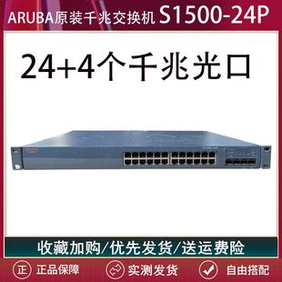 适用Aruba千兆 24P 24口POE供电 S1500