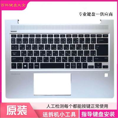 适用HP/惠普 ZHAN 66 PRO 14 G2 G3 440 445R G6 G7笔记本C壳键盘