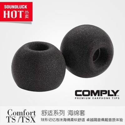 Comply TS/TSX滤网舒适100/200/400/500海绵C套AirPods Pro圆声带