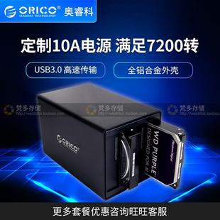 机硬盘存储柜 磁盘阵列盒40T台式 NS400RU3四盘位USB3.0 适用