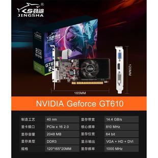 2G亮机显卡 750TI 660 适用劲鲨GT610 HDMI高清游 650 760 730