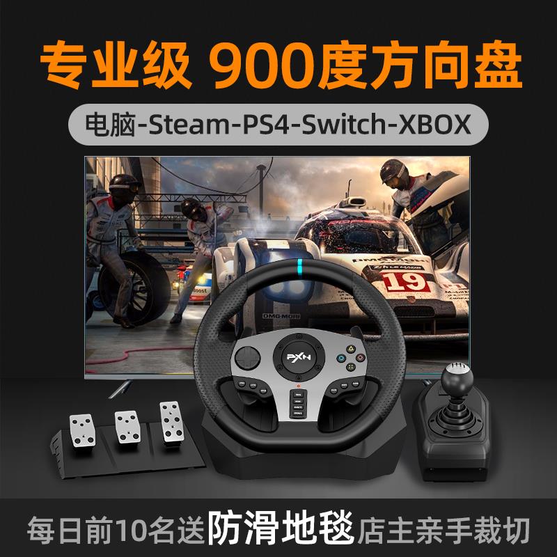 莱仕达V9欧洲卡车900度赛车游戏方向盘地平线5极品飞车PS4 switch游戏机Xbox汽车模拟器PC电脑模拟驾驶任天堂