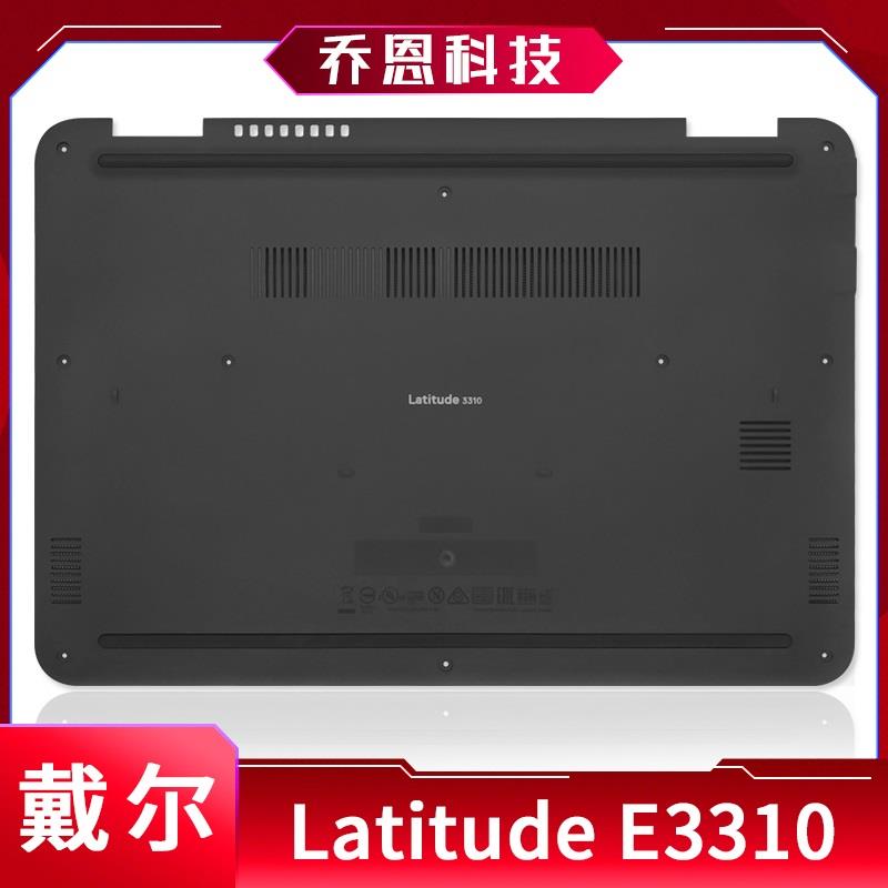 适用于 Latitude 3310 E3310 D壳外壳 A B C壳 0P1T20