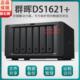 企业级NAS服务器网络云存储网盘家用私有云盘 Synology群晖DS1621