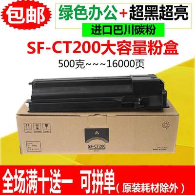 适用夏普SF-CT201粉盒S245R碳粉 LIBRE SF-CT200 S305R复印机墨粉