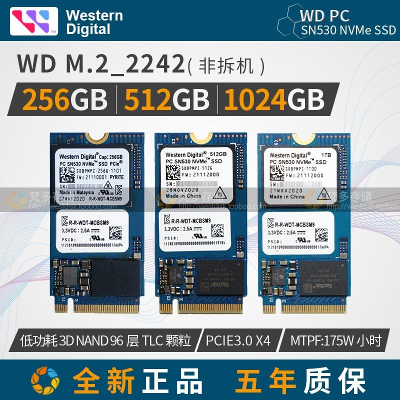 适用西数/WD 全新行货SN530 M.2 NVME 2242 256G/512G/1TSSD 电脑硬件/显示器/电脑周边 固态硬盘 原图主图