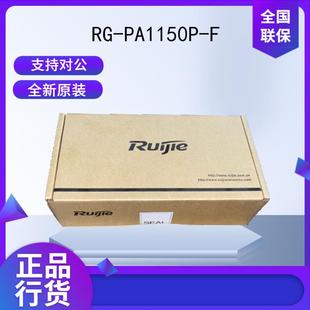 交流电源模块共1150W其中740W用于PoE端口供电 PA1150P 锐捷