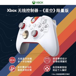 Xbox xboxseries手柄 手柄星空限量版