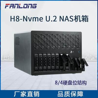 梵隆nas H8-Nvme U.2盘存储服务器半高PCIE卡槽ATX主板ATX电源热