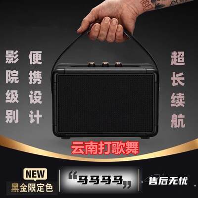 华强北音响便携手提式无线蓝牙音箱家用户外重低音炮适用于马歇尔