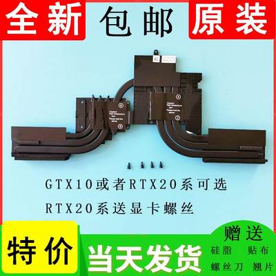 适用炫龙V8系列 V86 V87 V87P散热铜管 蓝天P775散热风扇RTX20