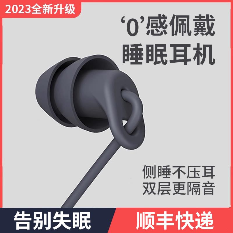 漫步者超级隔音睡眠耳机asmr降噪typec有线无感入耳式枕下睡觉适怎么样,好用不?