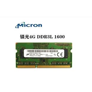 包邮 PC3L 低电压笔记本内存 镁光DDR3 12800S Micron