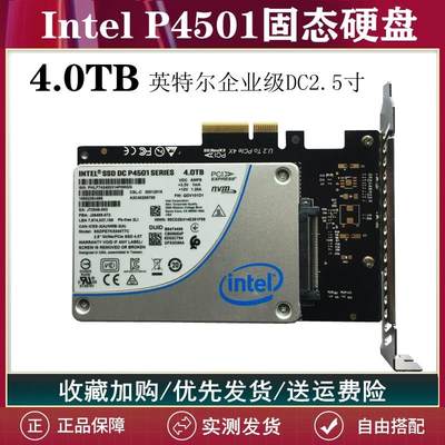 适用 P4501企业级DC2.5寸4TB西数3.84TB 接口