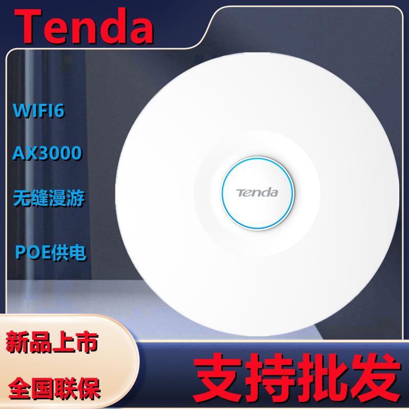 腾达I29 3000M双频WiFi-6 吸顶ap无线大功率酒店室内WiF别墅带机 网络设备/网络相关 普通路由器 原图主图