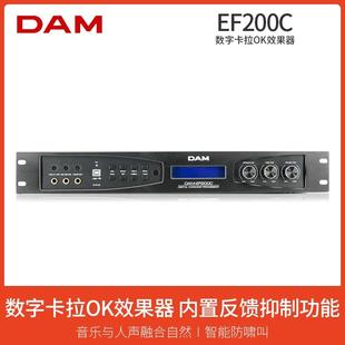 日本DAM 效果器1台专业卡拉ok混响器ktv前级效果器防啸叫 EF200C