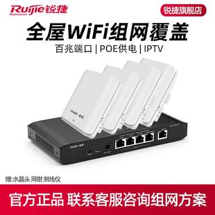 无线86型插座面板入墙 Ruijie EAP101套装 锐捷睿易网络无线AP面板RG 全屋WiFi覆盖 POE网关AC路由器一体机