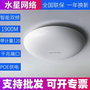 水星MCAP1900GD酒店宾馆1900M双频千兆端口无线wifi吸顶式 POE供电