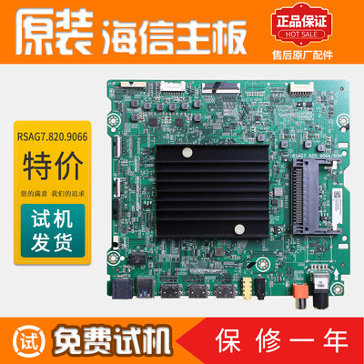 海信液晶电视机控制电路主板HZ65U9E原装配件RSAG7.820.9066屏