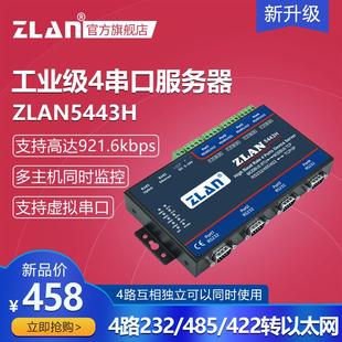 ZLAN 四串口服务器4口RS232 485 422转以太网网口工业级modbus网关通信模块通讯上海卓岚ZLAN5443H