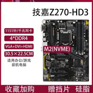 适用/Z170-Z270 Z370-PZ370-HD3支持6789代Z390 I7-9900K