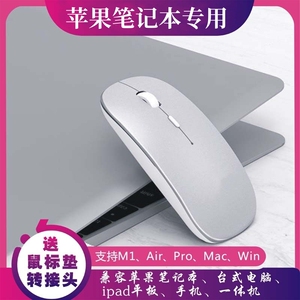 适用苹果笔记本电脑MacBook无线pro蓝牙air鼠标充电静音M2台式M1