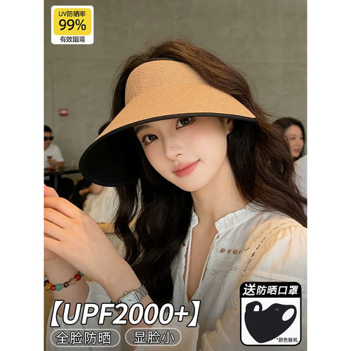2026夏季防晒草编空顶遮阳帽女
